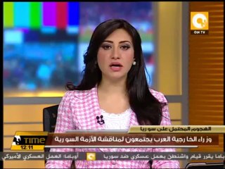 وزراء الخارجية العرب يجتمعون لمناقشة الأزمة السورية