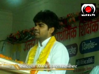 उत्तर प्रदेश माध्यमिक शिक्षक