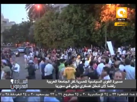 السادة المحترمون: مسيرة للقوى السياسية لمقر الجامعة العربية رفضاً لأي تدخل عسكري دولي في سوريا