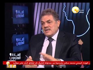 السادة المحترمون: السبت 31 أغسطس 2013