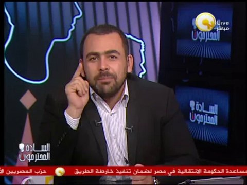 السادة المحترمون - البلتاجي: شعوب العام ترفع صور مرسي وتصوم رمضان من أجل عودته