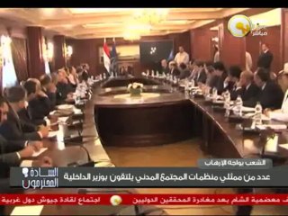 السادة المحترمون: عدد من ممثلي منظمات المجتمع المدني يلتقون بوزير الداخلية