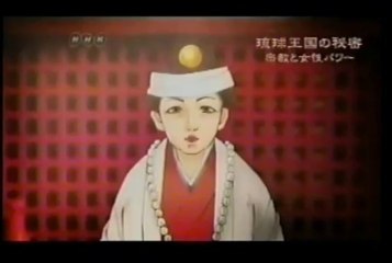 Tempest - Ryuku Okoku No Himitsu
