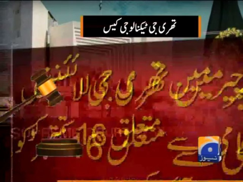 3G Technology Case-02 Sep 2013