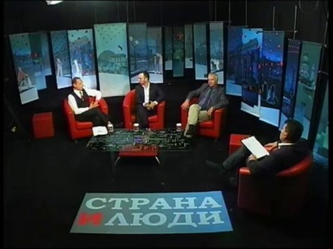 Страна и люди Nr. 208_Шпионский скандал