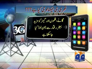 What is 3G Technology? 02 Sep 2013
