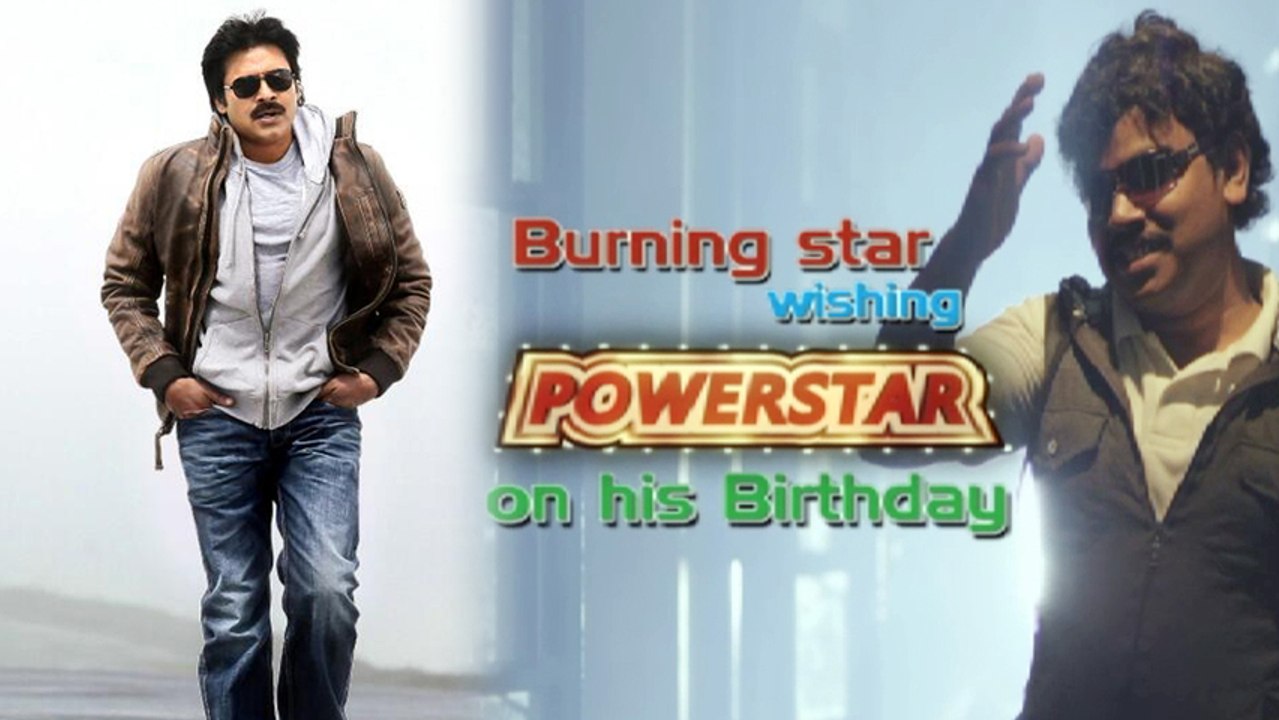 Burning Star Sampoornesh Babu Birthday Wishes To Power Star Pawan Kalyan | 2013 | HD