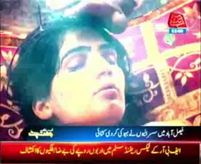 Susraliun Ka Larki Per Tashaddud