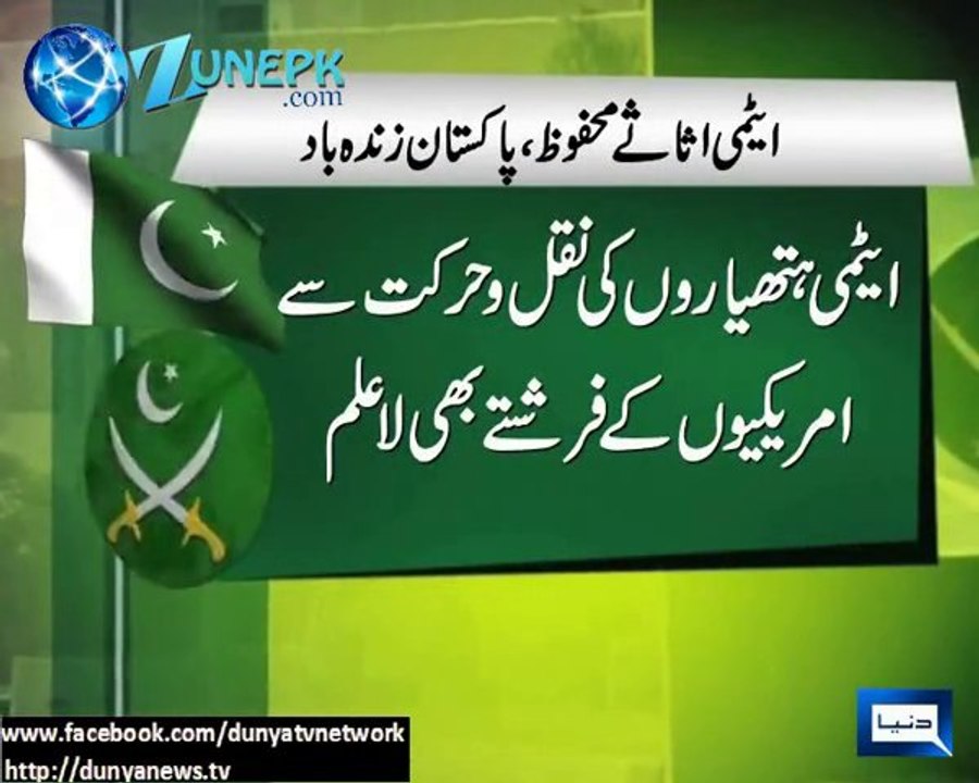 US Spying Attempts Failed Against Pakistan Nuclear Program