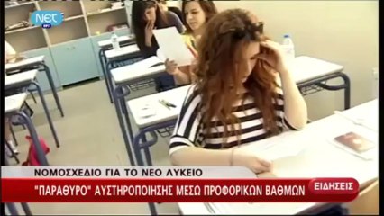 ΜΕΣΗΜΕΡΙΑΝΟ ΔΕΛΤΙΟ ΕΙΔΗΣΕΩΝ ΤΗΣ ΝΕΤ ΣΤΙΣ 12:00 (2-9-2013)
