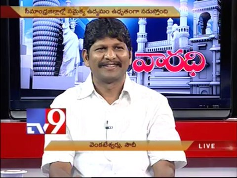 AP NGO leader Bopparaju on A.P bifurcation with NRIs - Varadhi - USA - Part 1