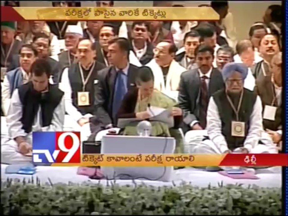 MPs and MLAs to sit for entrance test to secure tickets