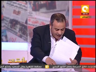 مانشيت: أهالي قرية الأحراز يروون تفاصيل حياة "حبارة"