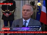 مؤتمر صحفي لرئيس الوزراء الفرنسي حول الوضع في سوريا