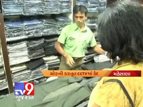 Tv9 Gujarat - CCTV catches clothing thieves red handed, Mehsana