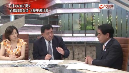 『下村文科相に聞く　歴史教科書問題と教育再生』8/29プライムニュース-2