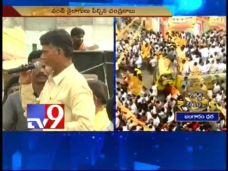 Chandrababu's dialogues get good response from people