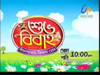 Biyer School 3rd September 2013 Video Watch Online  part2