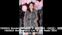 130903 Wonder Girls Lim 惠林 HK Radio 903 今日正 Cantonese Interview