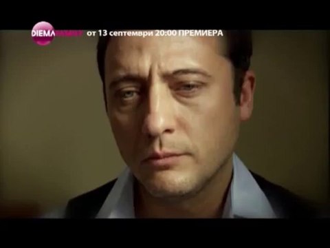 нов турски !Край или начало - от 13 септември с Бг.аудио