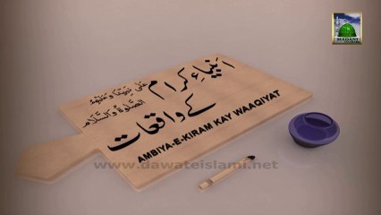 Anbiya Kiram Kay Waqiyat Ep 02 - Takhleeq O Khilafat e Hazrat e Adam