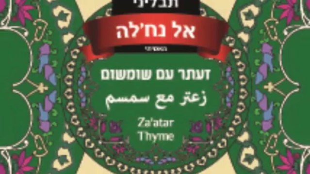 ebay.com/itm/Zaatar-with-sesame-El-nakhleh-Spice-Hyssop-Blend-Zatar-Spices-100gr-orginal-za-/321199636160?pt=LH_DefaultDomain_0&hash=item4ac8fd7ec0