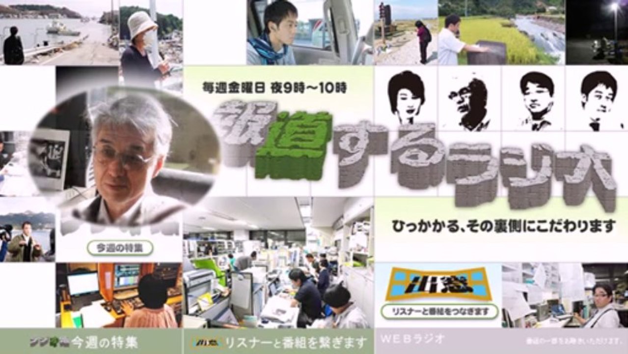 20130823 《索引付》報道するラジオ「福島第一　汚染水問題」小出裕章　水口憲哉