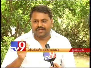 AP NGOs get permission for Samaikyandhra Sabha in Hyderabad