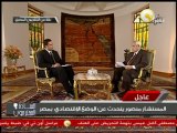 السادة المحترمون: الرئيس عدلي منصور يتحدث عن الوضع الاقتصادي بمصر