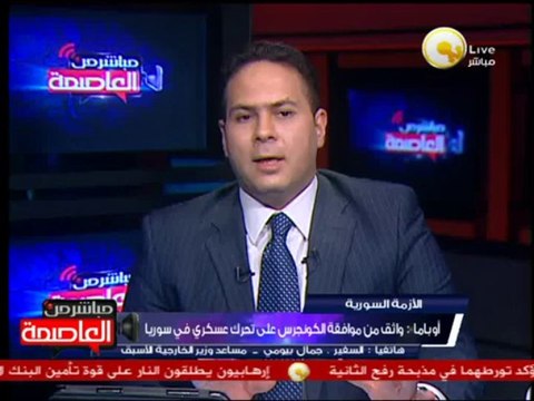 السفير - جمال بيومي: نظام الأسد تجاهل كل المبادرات لإنهاء الأزمة السورية