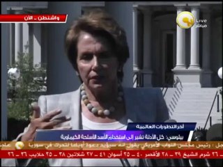 جانب من مؤتمر صحفي لـ زعيمة الأقلية في مجلس النواب الأمريكي