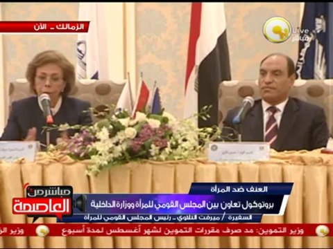 بروتوكول تعاون بين المجلس القومي للمرأة ووزارة الداخلية