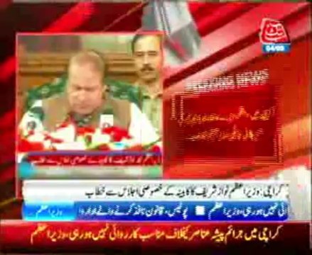 PM Nawaz chairs special cabinet meeting on Karachi situation