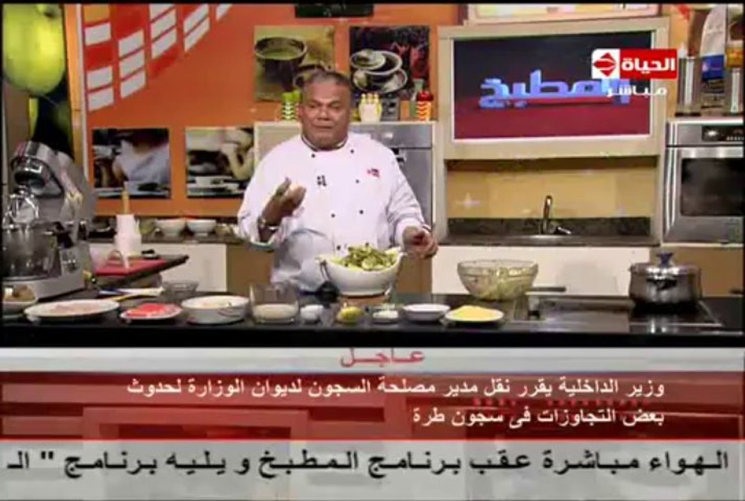 بسنيت سلاد