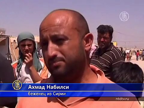 Число беженцев из Сирии достигло 2 миллионов