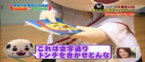 ちっちゃいおっさん関西魂マル秘スペシャル！に登場！