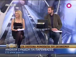 ΟΙ ΠΥΛΕΣ ΤΟΥ ΑΝΕΞΗΓΗΤΟΥ (20-2-2010) [μέρος 2]