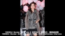 130904 Wonder Girls Lim 惠林 HK Radio 903 今日正 Cantonese Interview
