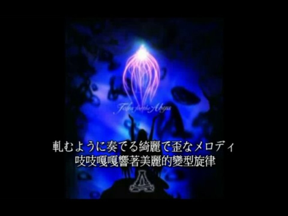 A (エース) - 灰色の天使 (日/繁中字幕)