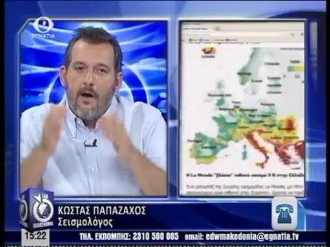 Εδω Μακεδονια - Παπαζαχος