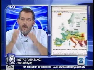 Εδω Μακεδονια - Παπαζαχος