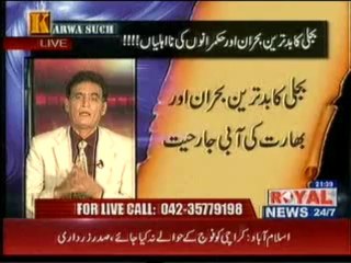 Karwa Such (Part 02) (04.09.2013)