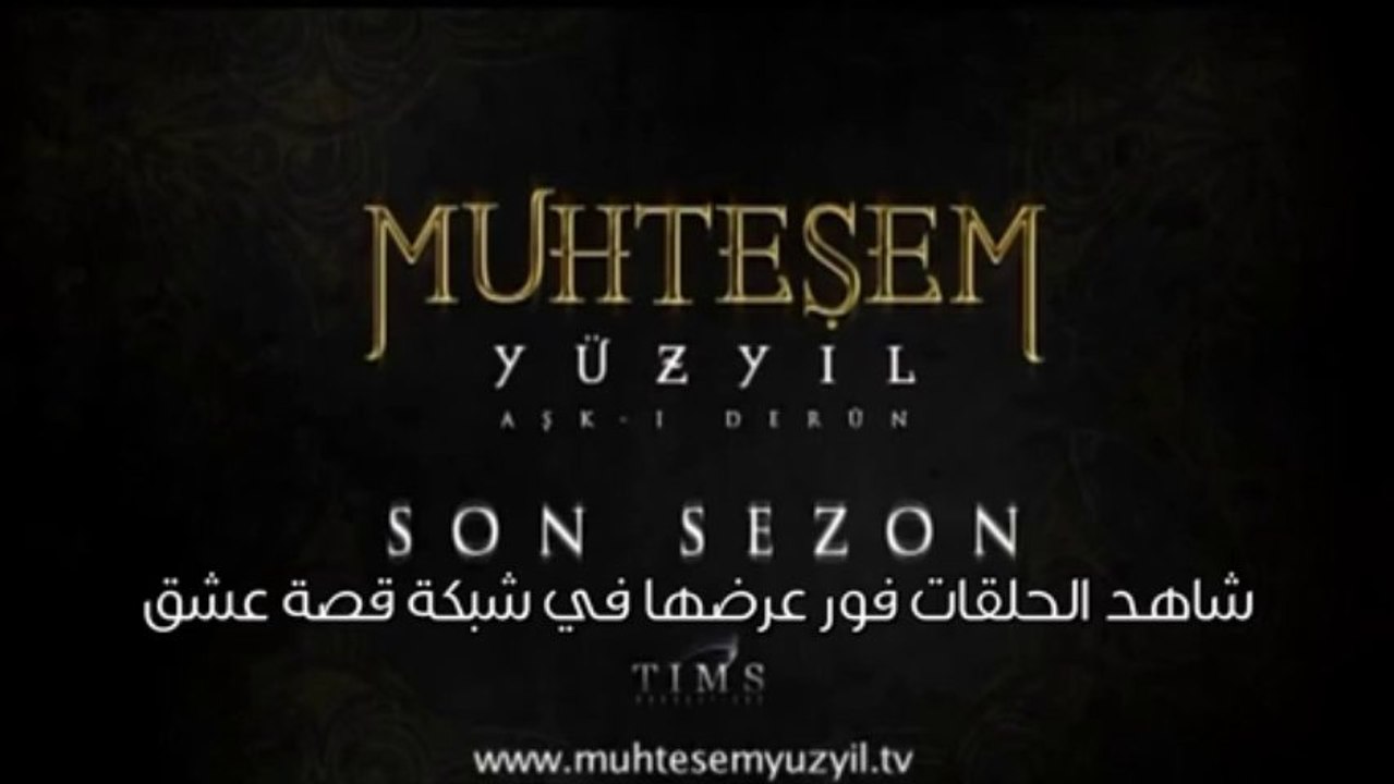 الاعلان الترويجي لحريم السلطان الجزء الرابع - ماهيدفران