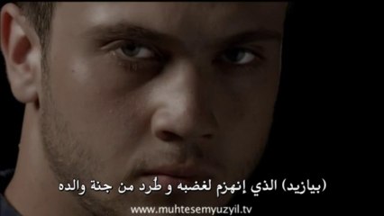 الاعلان الترويجي لحريم السلطان الجزء الرابع - بيازيد