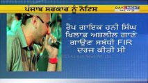 Notice to Pb as Honey Singh seeks quashing of FIR