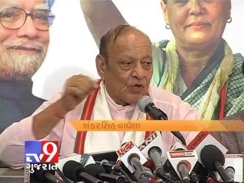 Tv9 Gujarat - Gujarat Congress gives statewide bandh call on 6th September