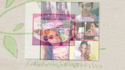 Colla Colla Collagen | คอลลา คอลล่า คอลลาเจน โปรโมชั่นราคาพิเศษ