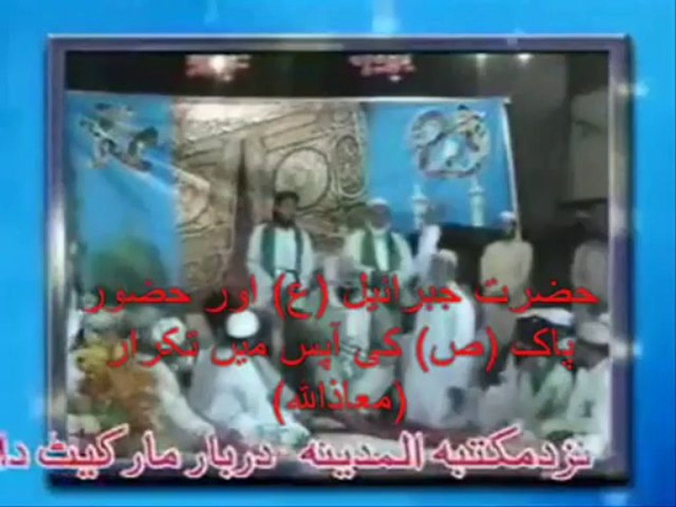 Shan e Nabi s.a.w.w