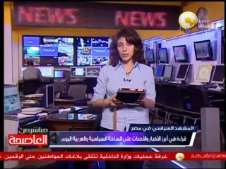 جولة في عناوين أهم الأخبار اليوم 04 سبتمبر 2013