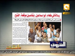 مانشيت: وزير الداخلية يصدر حركة محدودة بين قيادات الشرطة